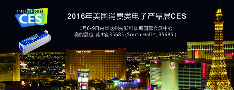 乐竞体育app官网将参加2016美国CES国际消费性电子展览会